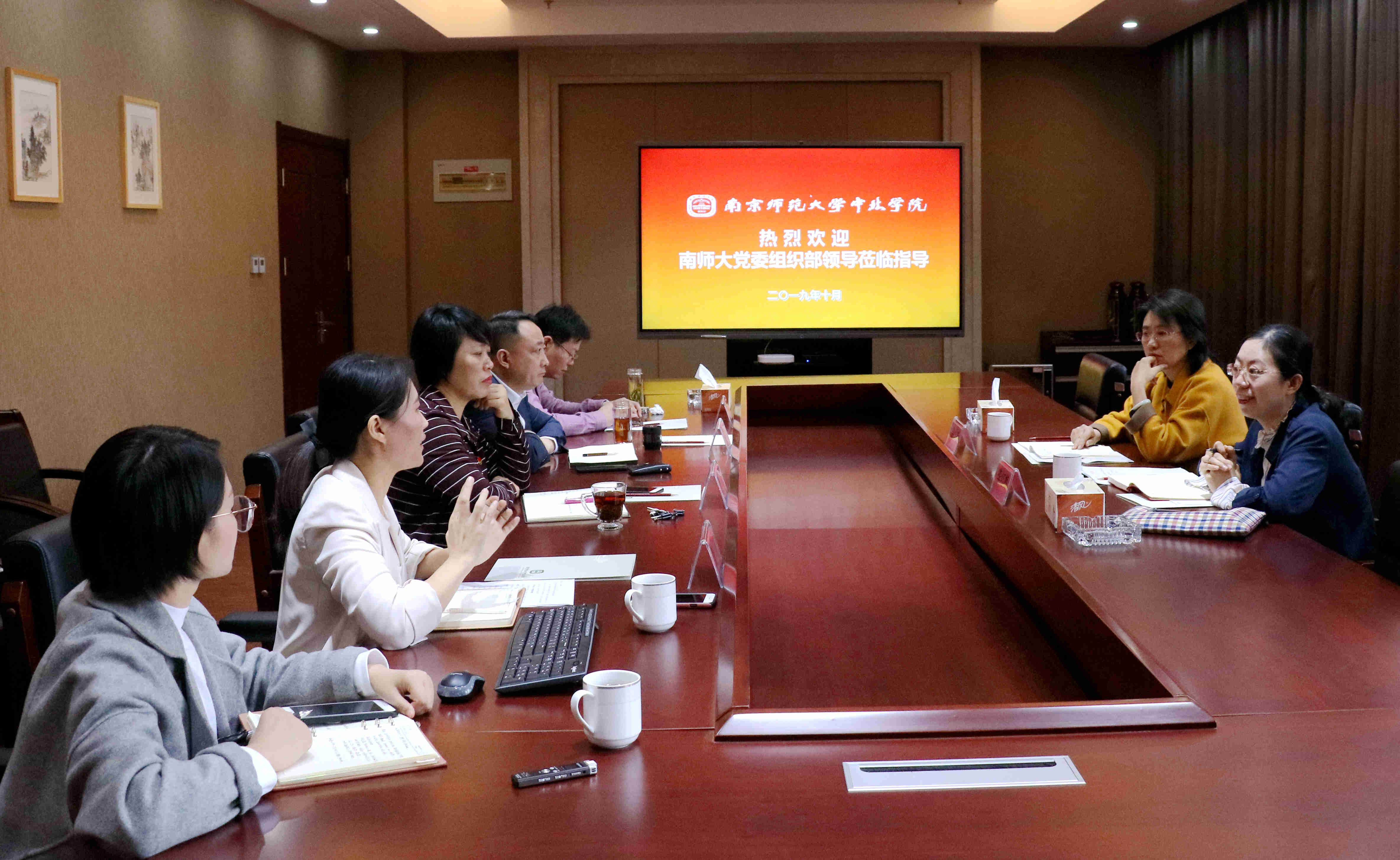 南京师范大学党委组织部领导莅临九州最新官网指导工作